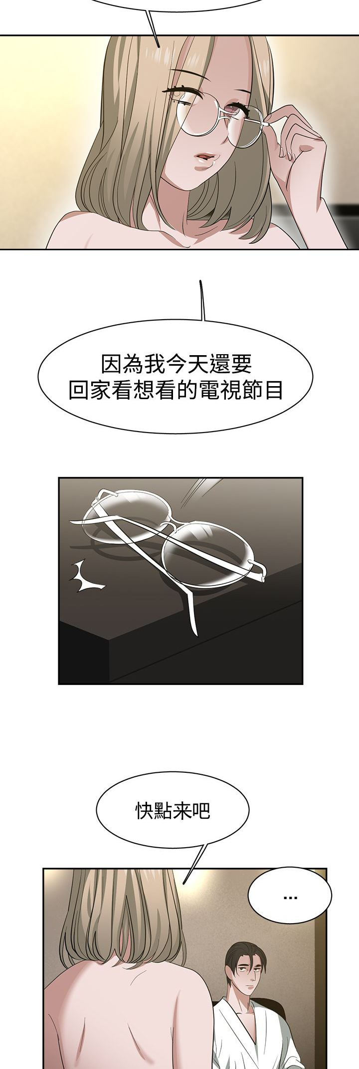 第35章：威胁12