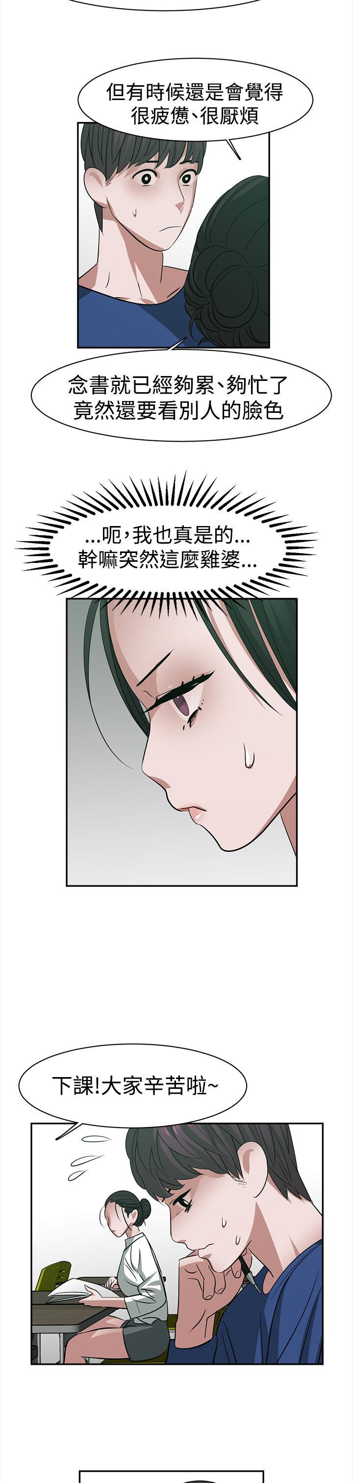 第29章：跟不上进度6