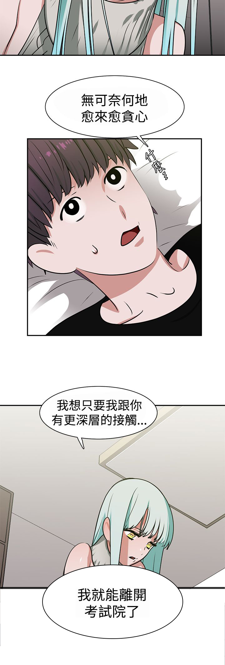 第15章：顶楼13