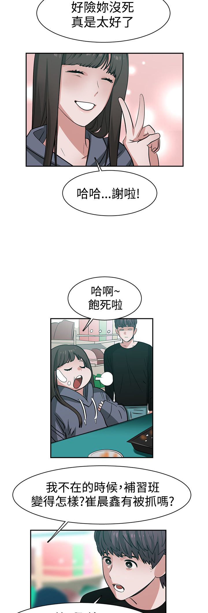 第48章：真相2