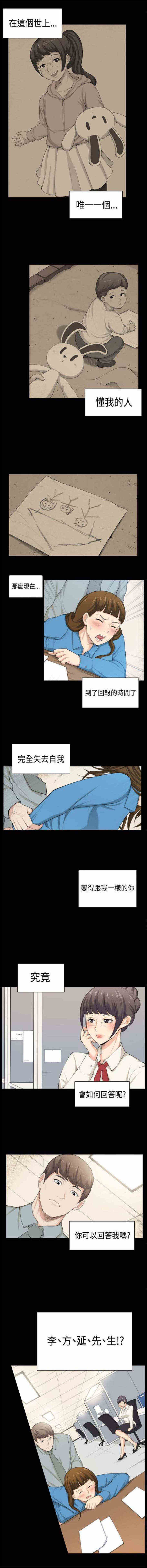 第38章：回报4
