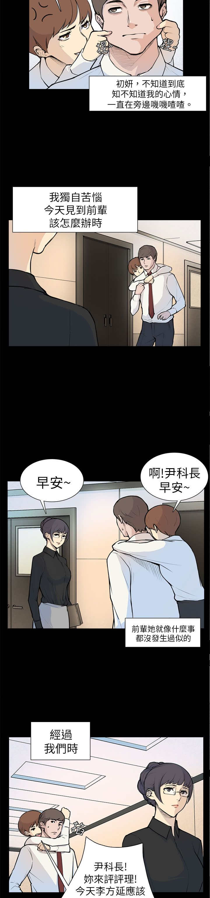 第5章：相约1