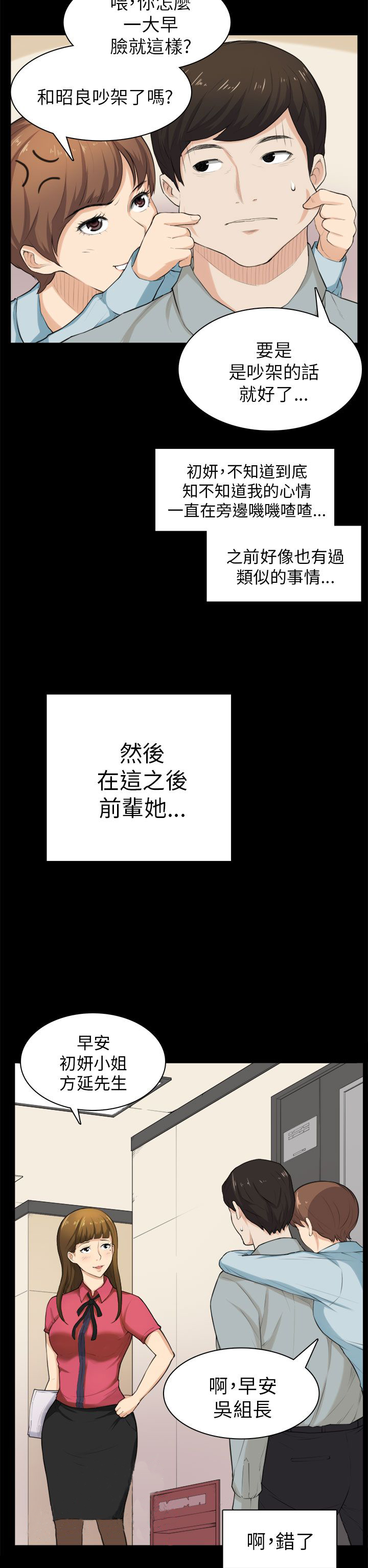 第28章：电话1