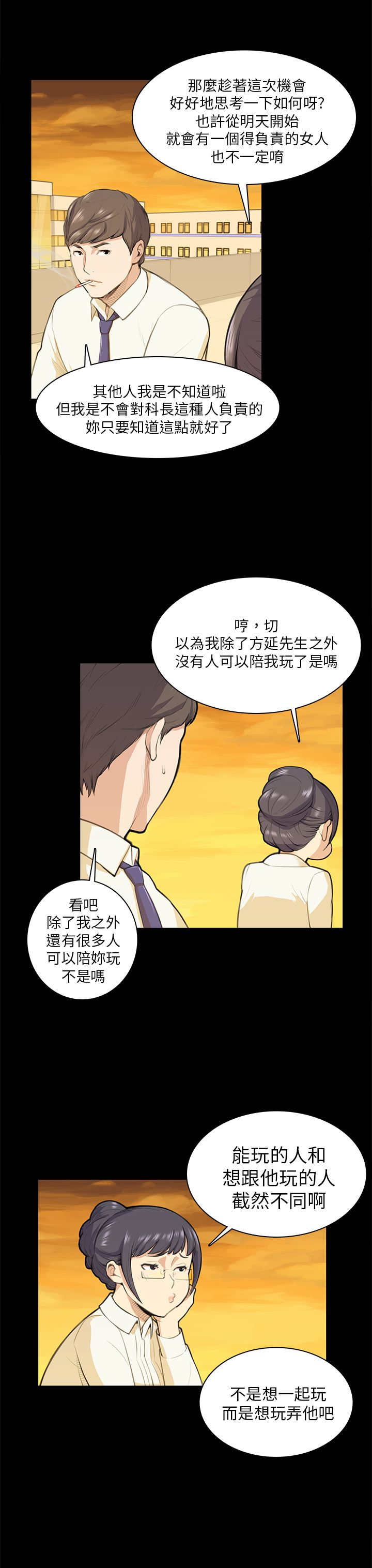 第12章：吹泡泡12