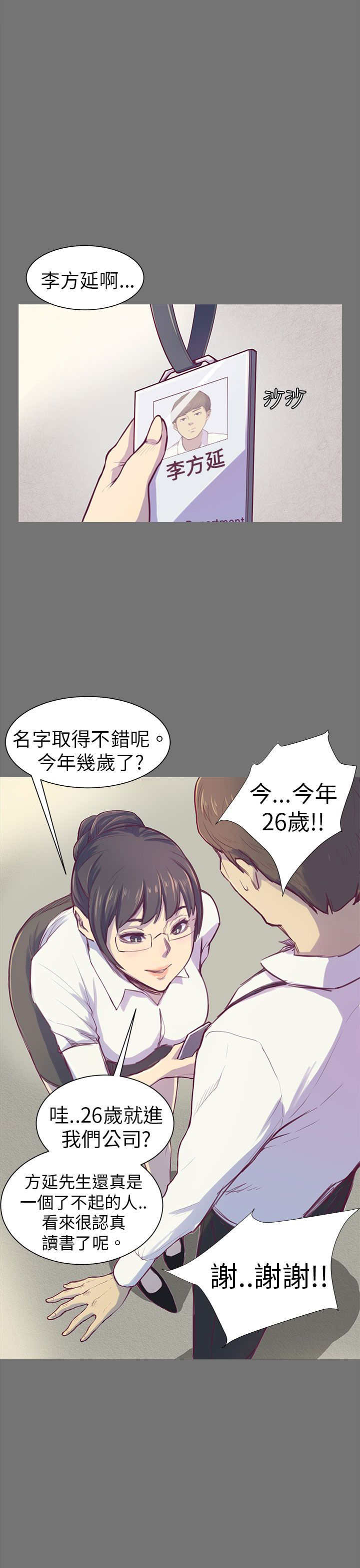 第1章：对视9