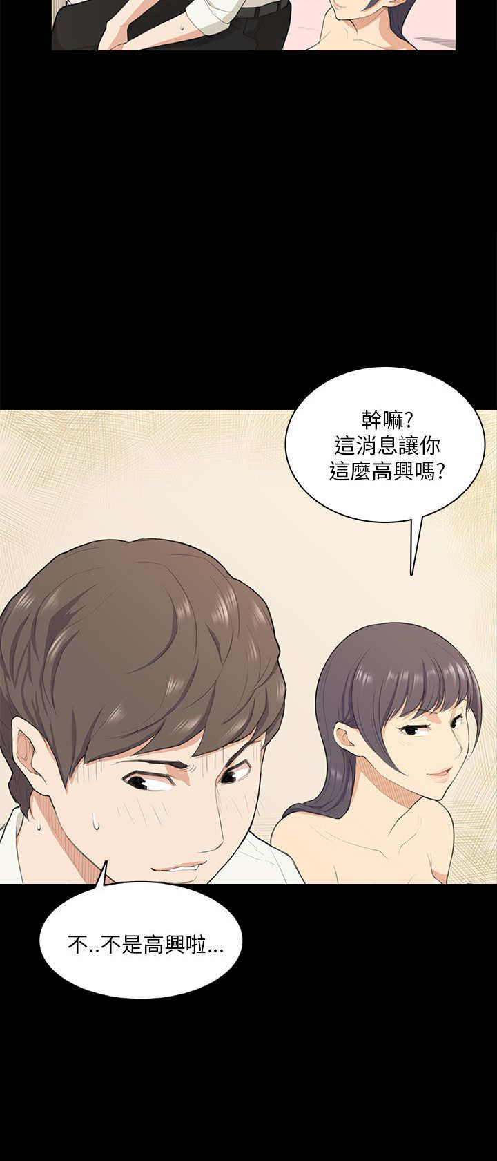 第17章：唇印7