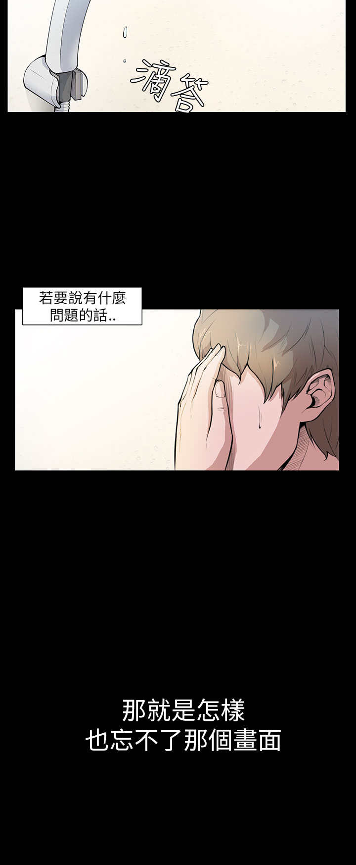 第4章：糟糕透了17