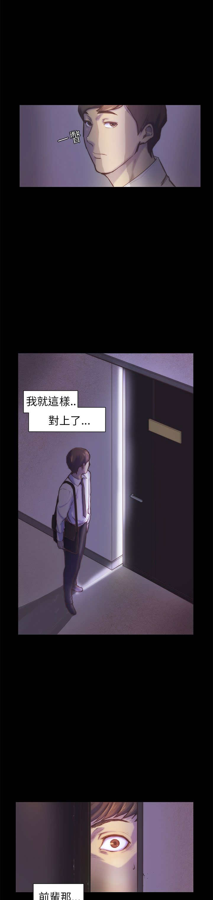 第1章：对视21