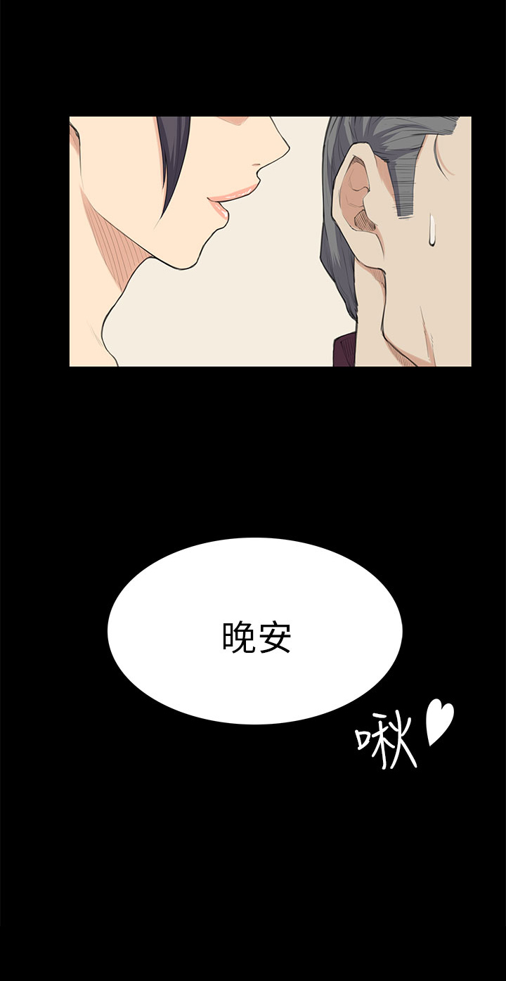 第23章：升职！？13