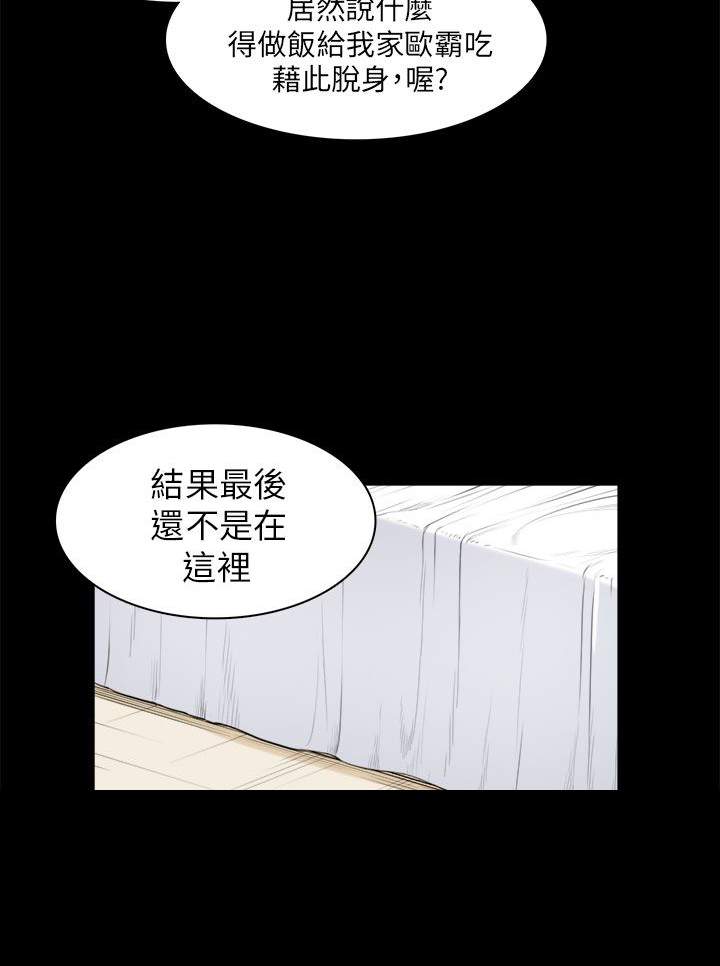 第26章：买蛋糕13