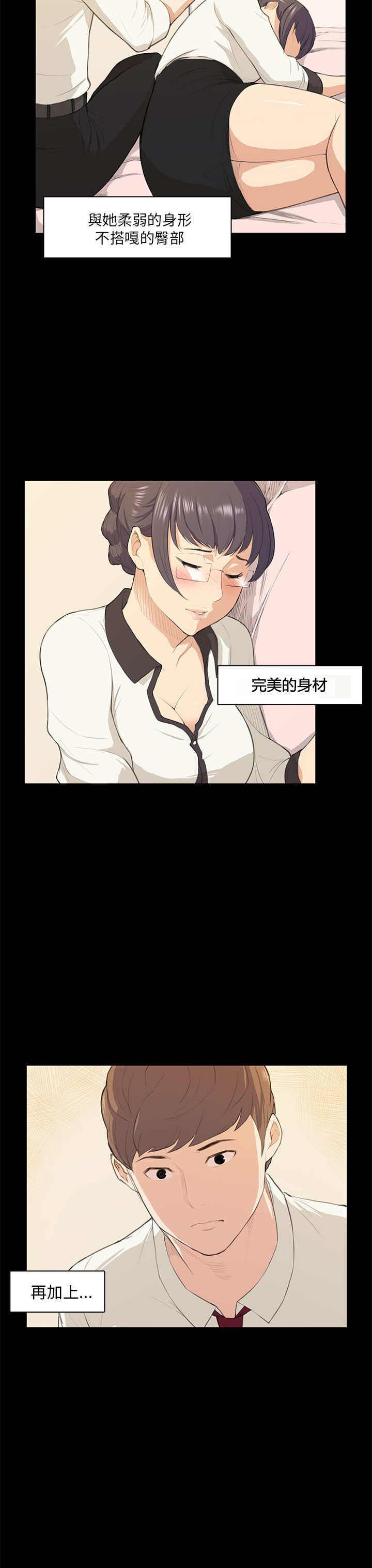 第16章：假醉12