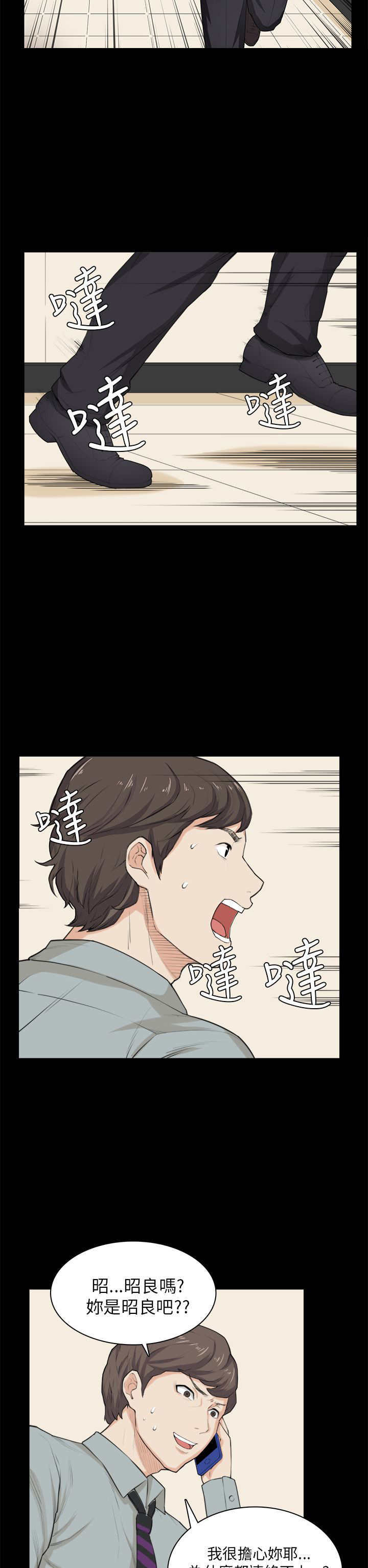 第30章：争吵1