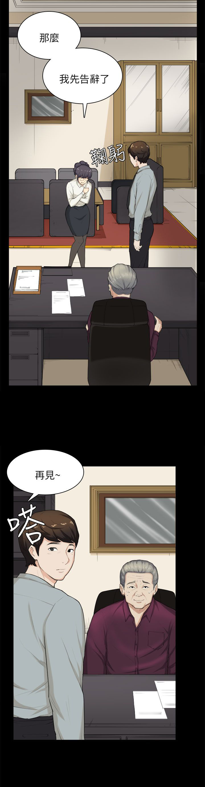 第28章：电话12