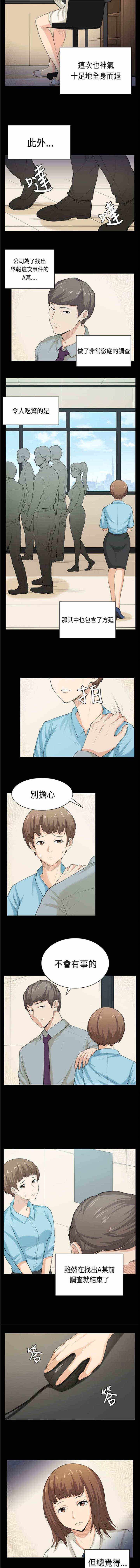 第40章：同病相怜（完）2
