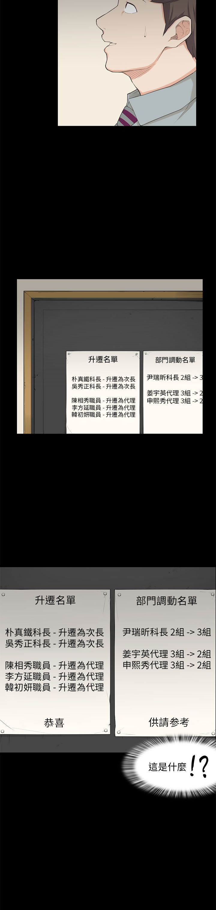 第23章：升职！？15