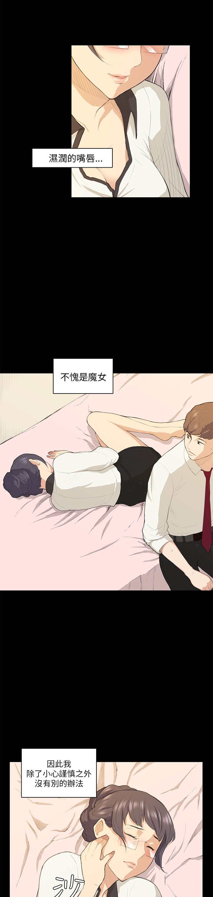 第16章：假醉13