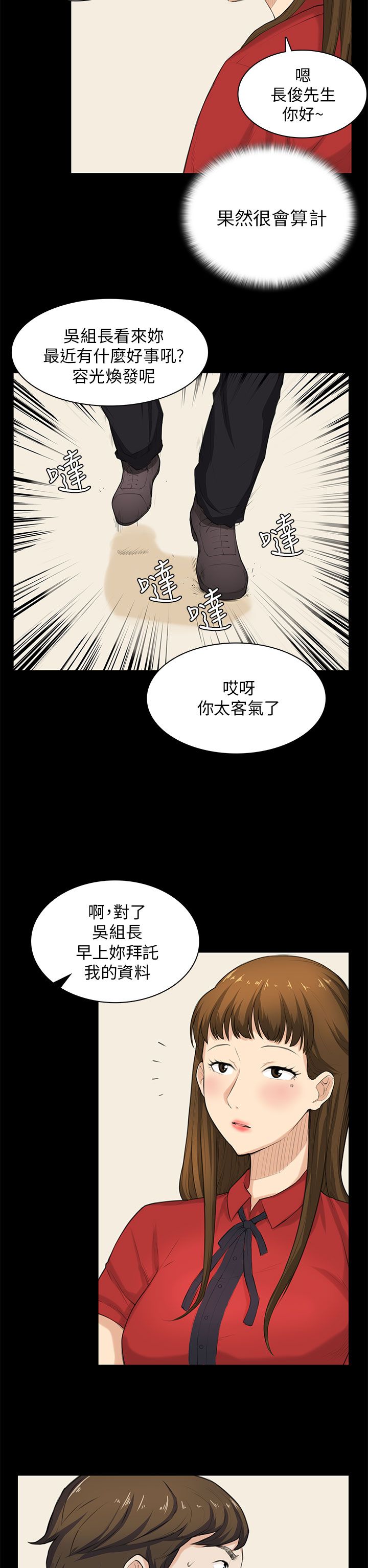 第29章：帮忙23