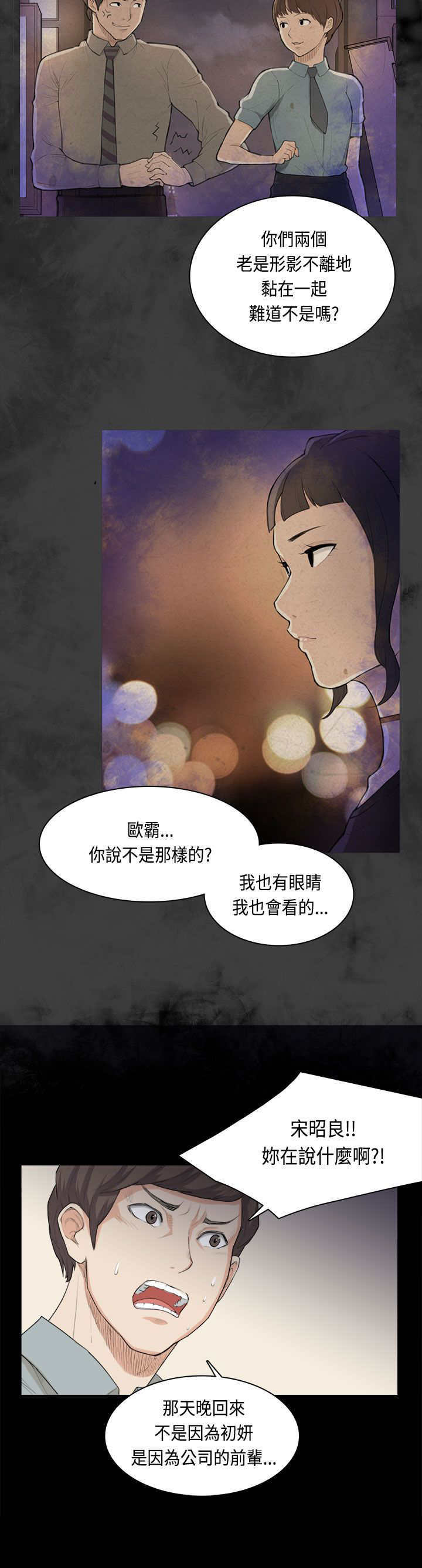 第31章：分手7