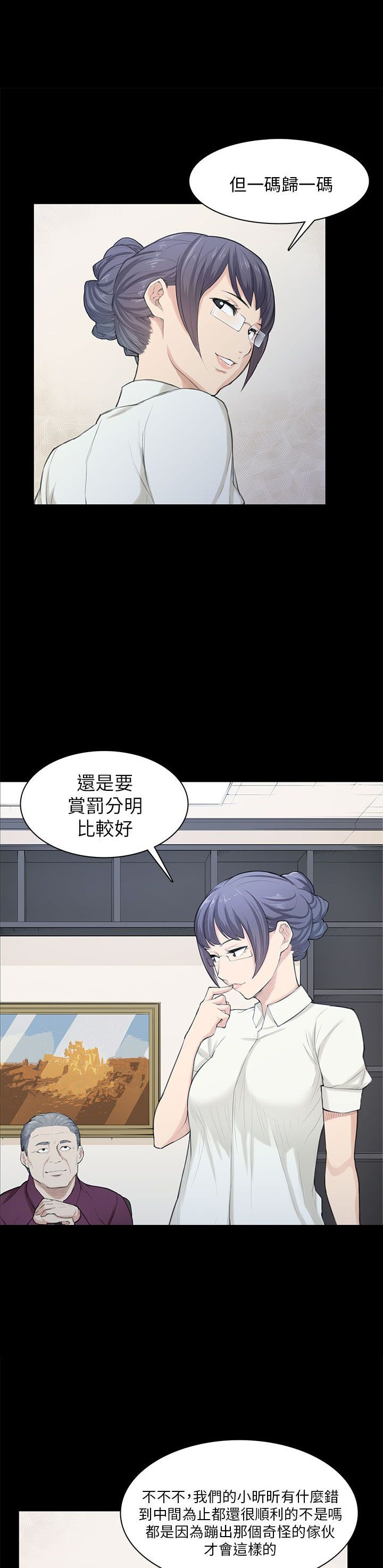 第21章：比赛5