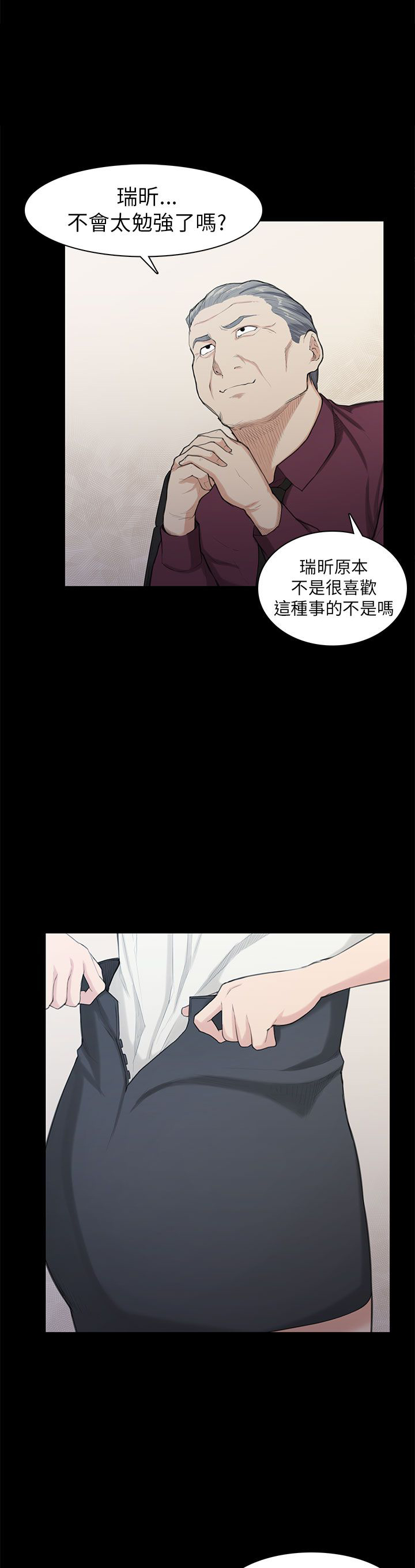 第21章：比赛3