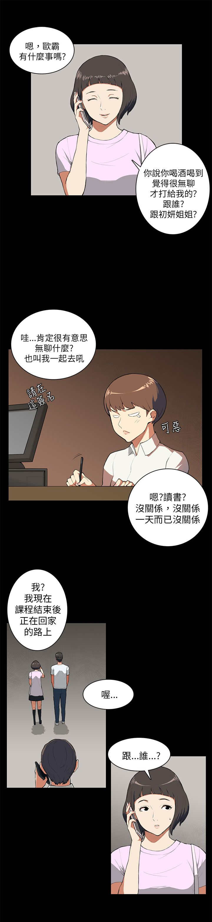 第8章：没什么5