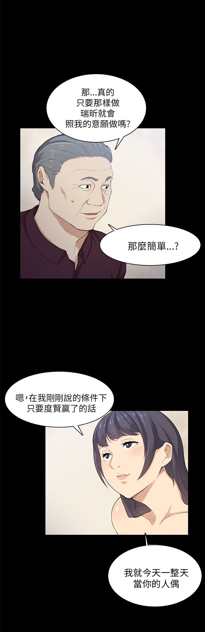 第21章：比赛16