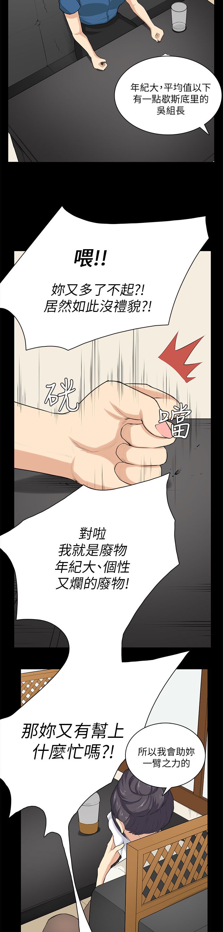 第29章：帮忙10