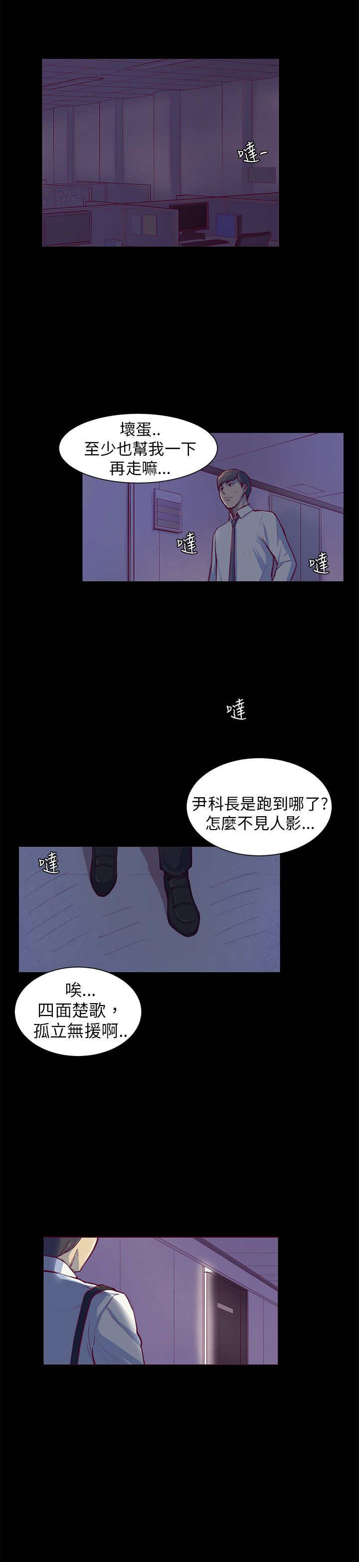 第1章：对视19
