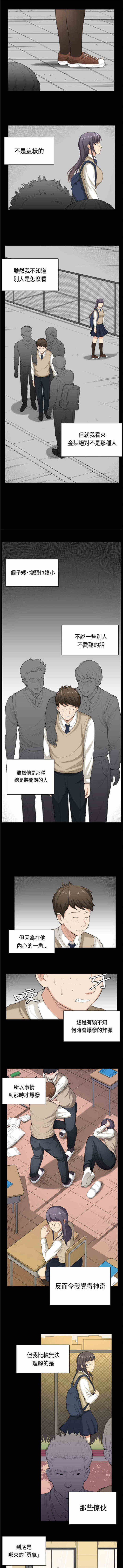 第35章：第六感3