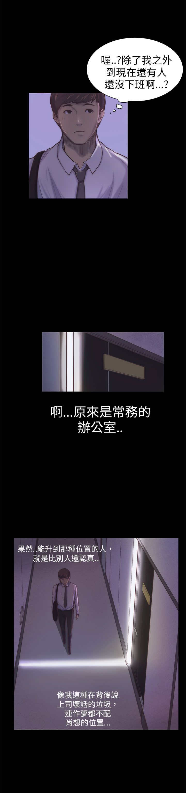 第1章：对视20