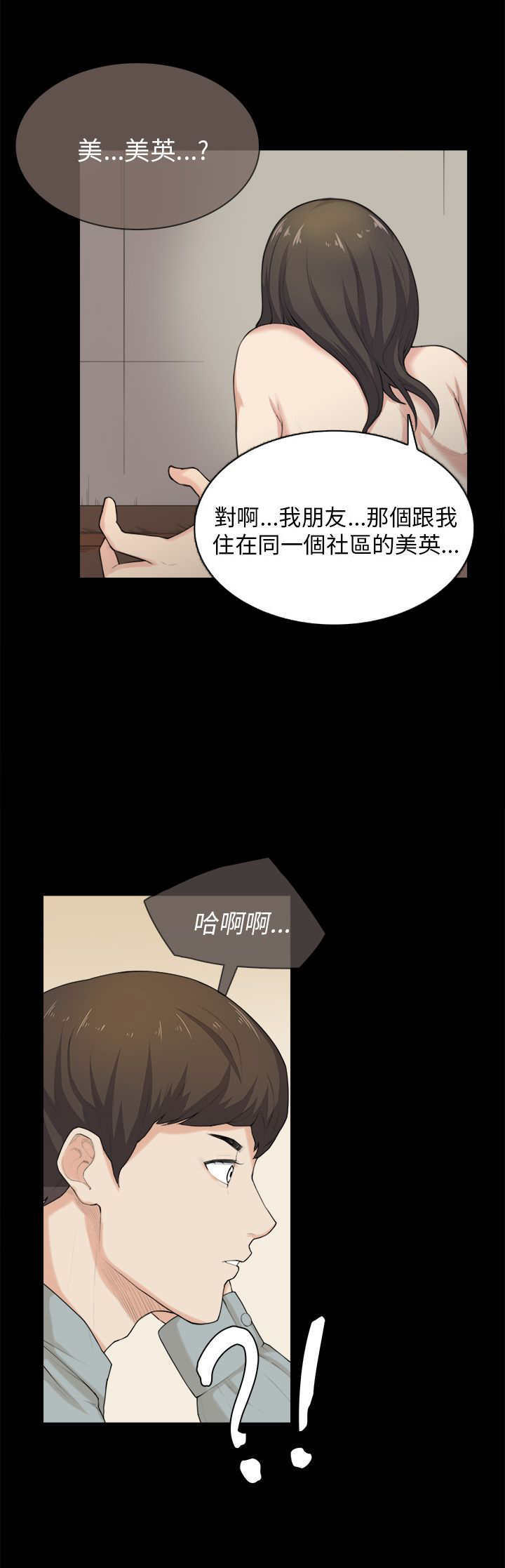 第30章：争吵4