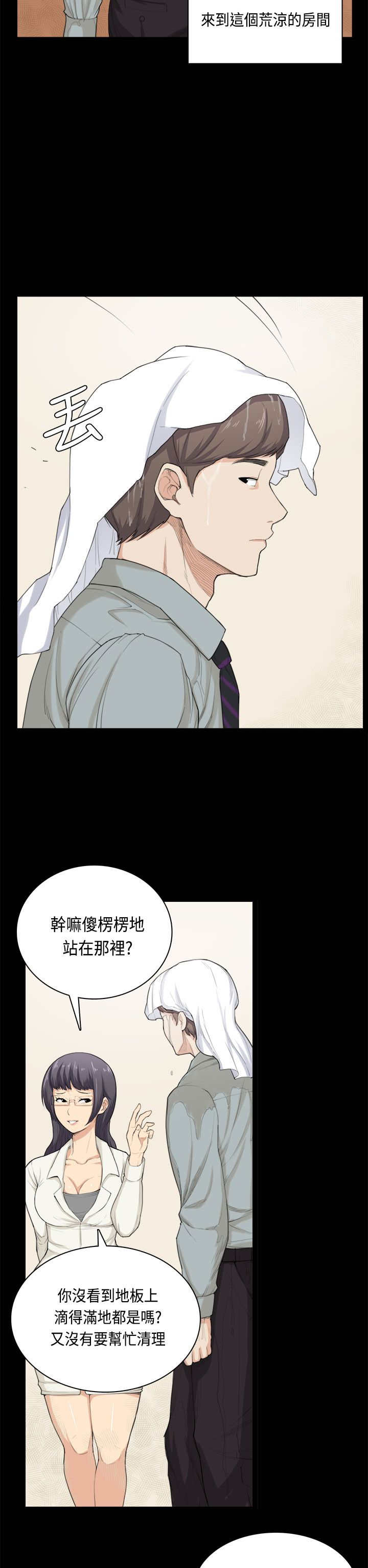 第32章：问话6