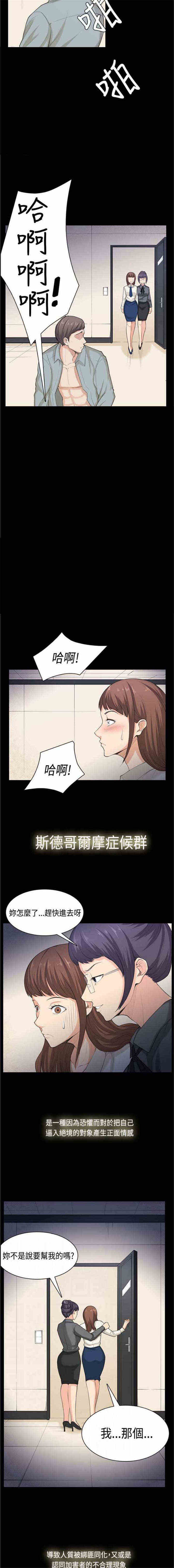 第40章：同病相怜（完）7