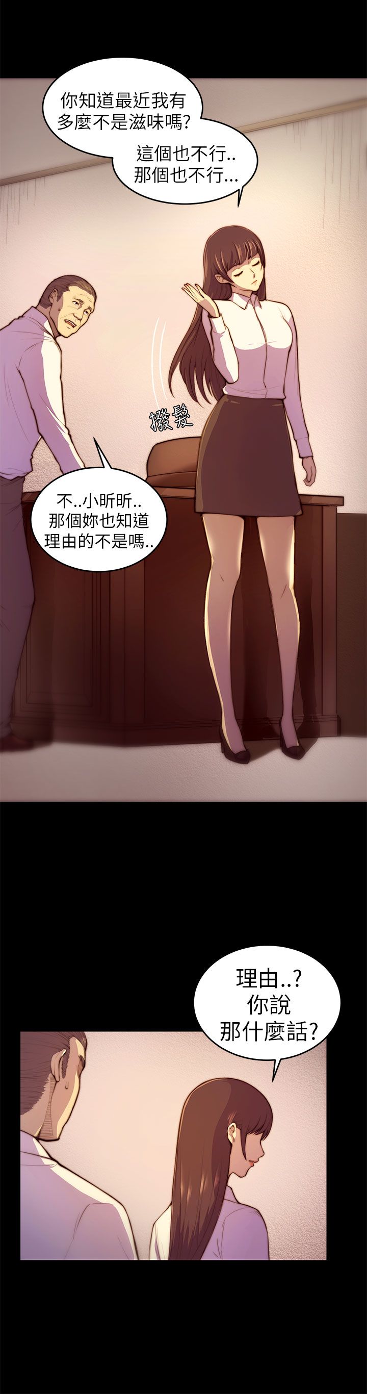 第3章：以后不会无聊了3