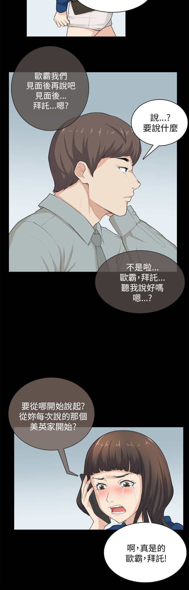 第30章：争吵11