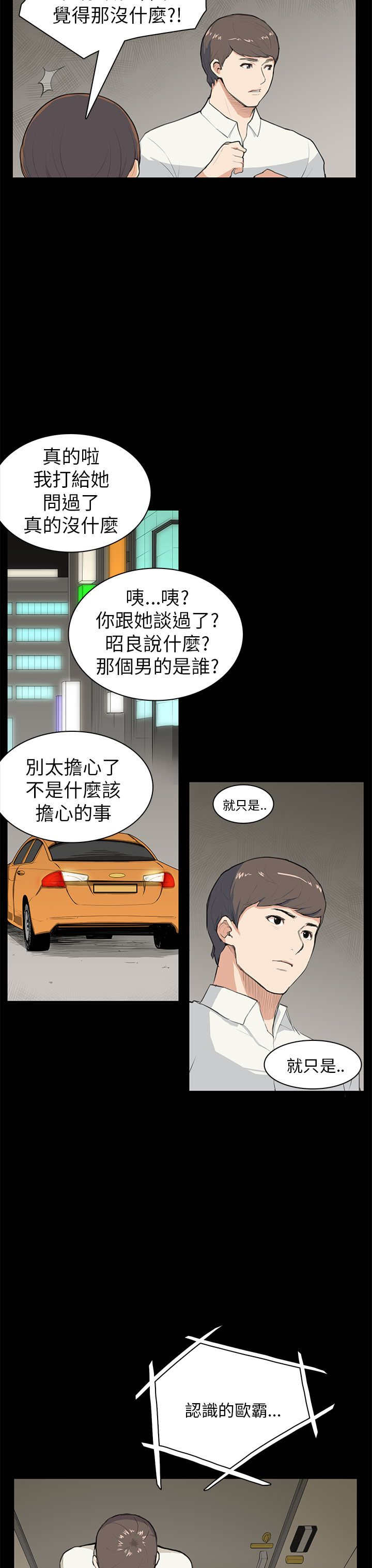 第8章：没什么13