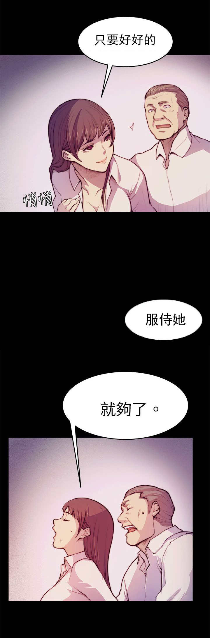 第2章：偷看17