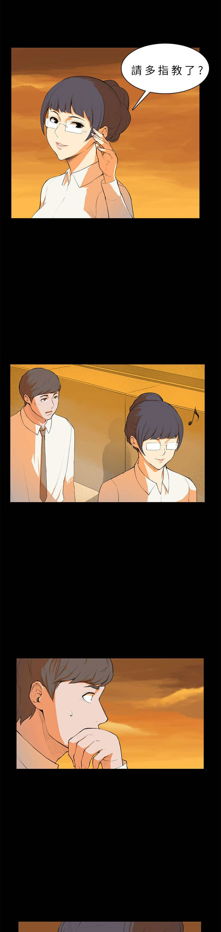 第7章：撞见3