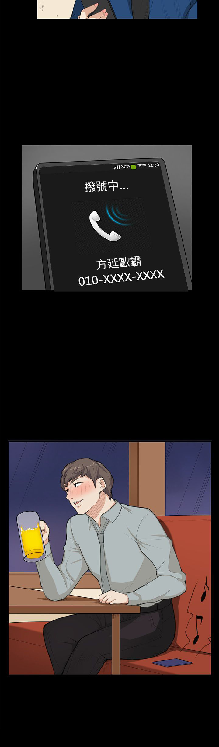 第25章：危险15