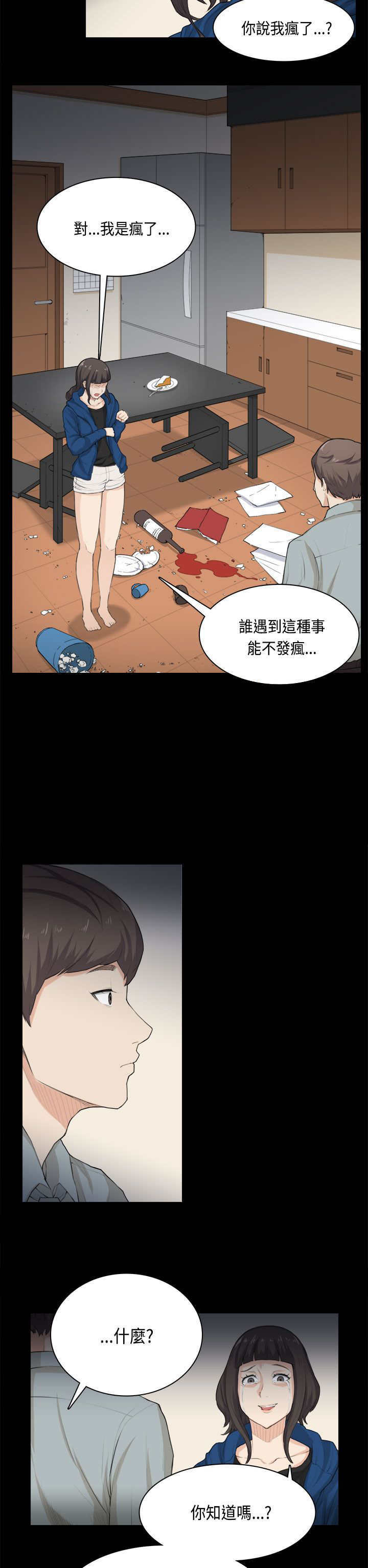 第31章：分手1