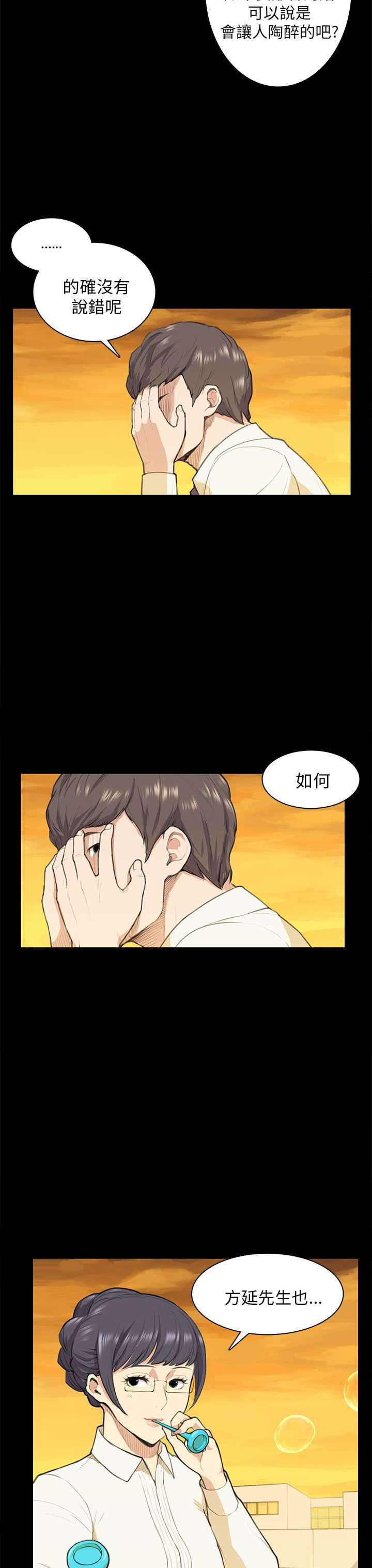 第12章：吹泡泡18