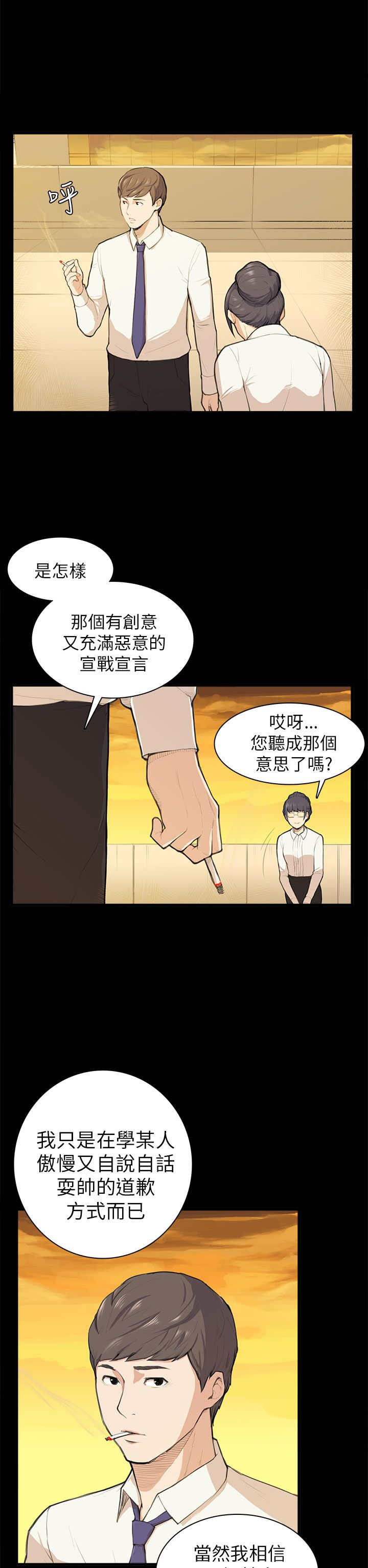 第11章：要来一根吗6