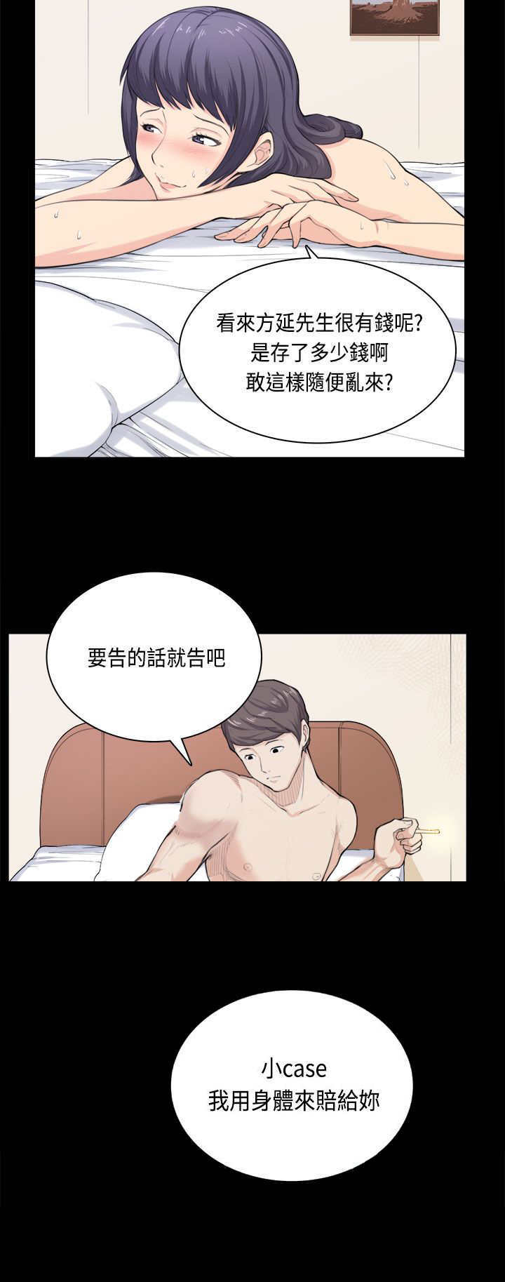 第34章：打官司10