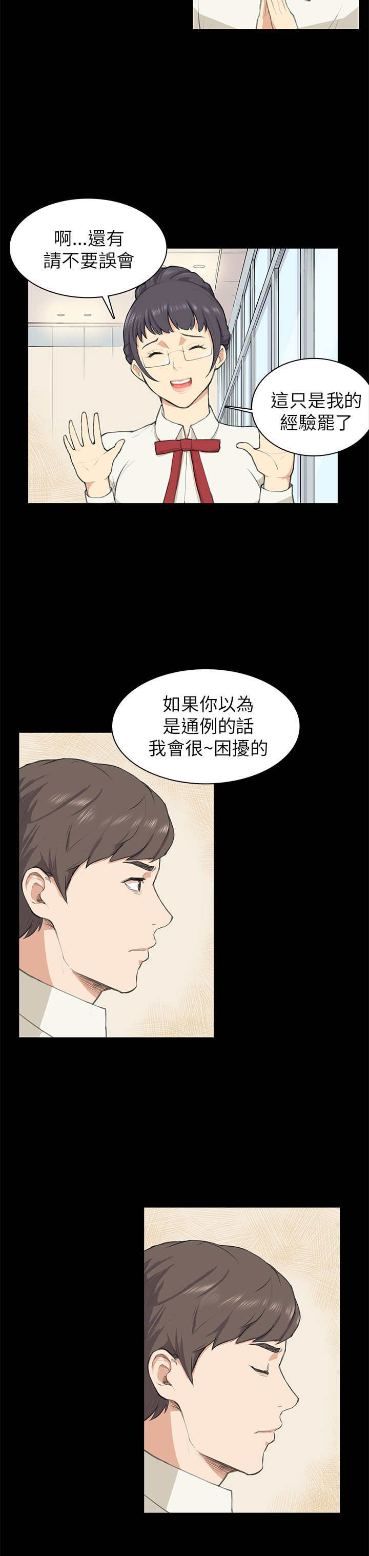 第10章：不舒服8