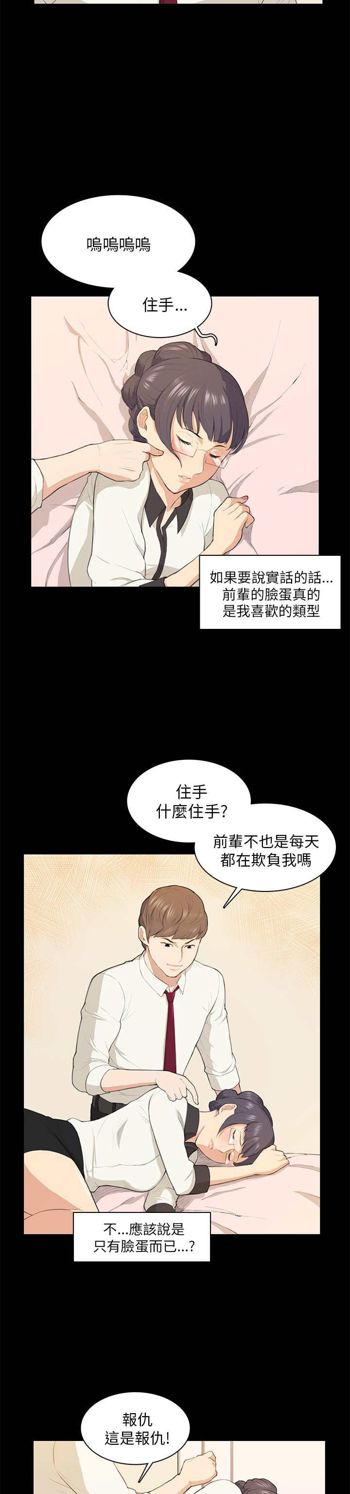 第16章：假醉11
