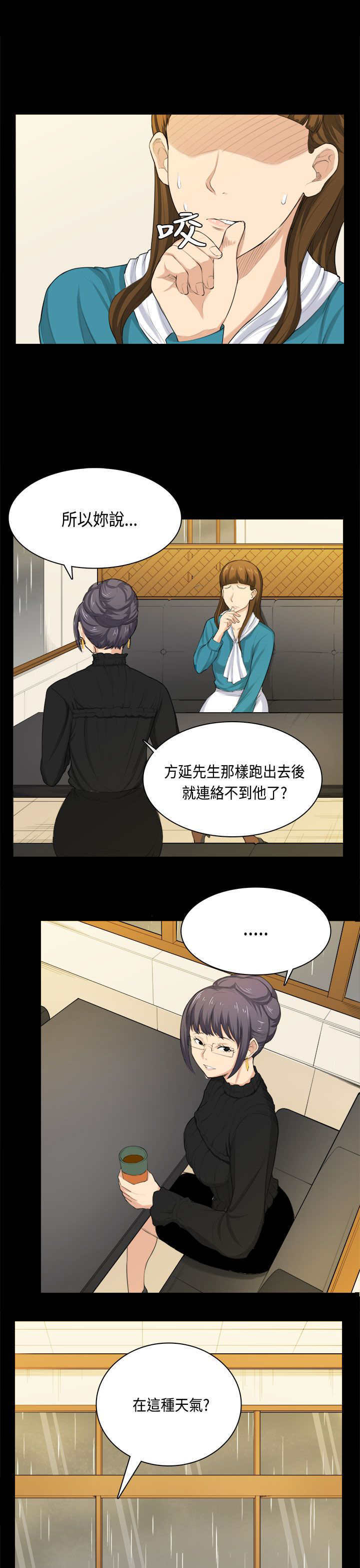 第31章：分手15
