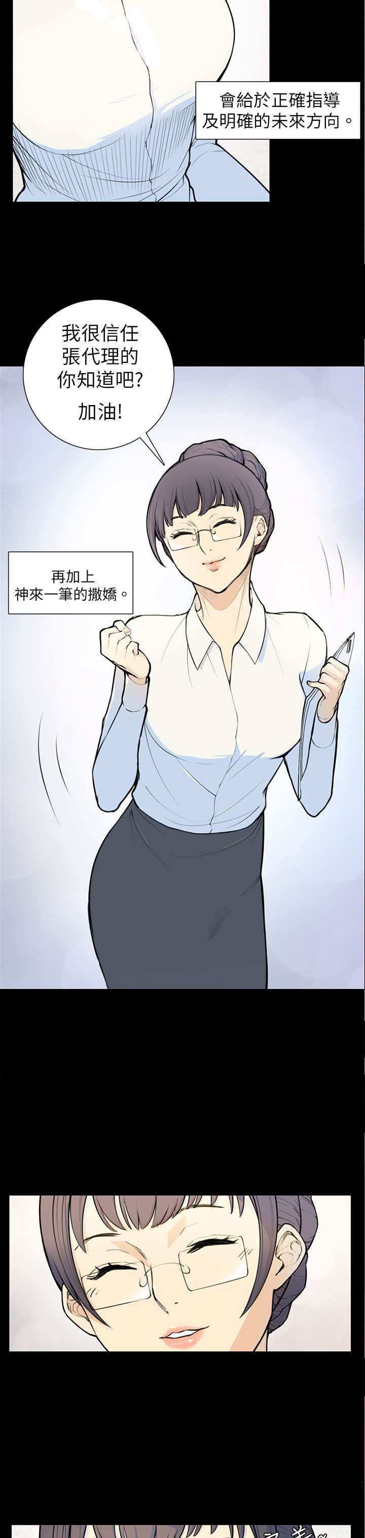 第5章：相约8