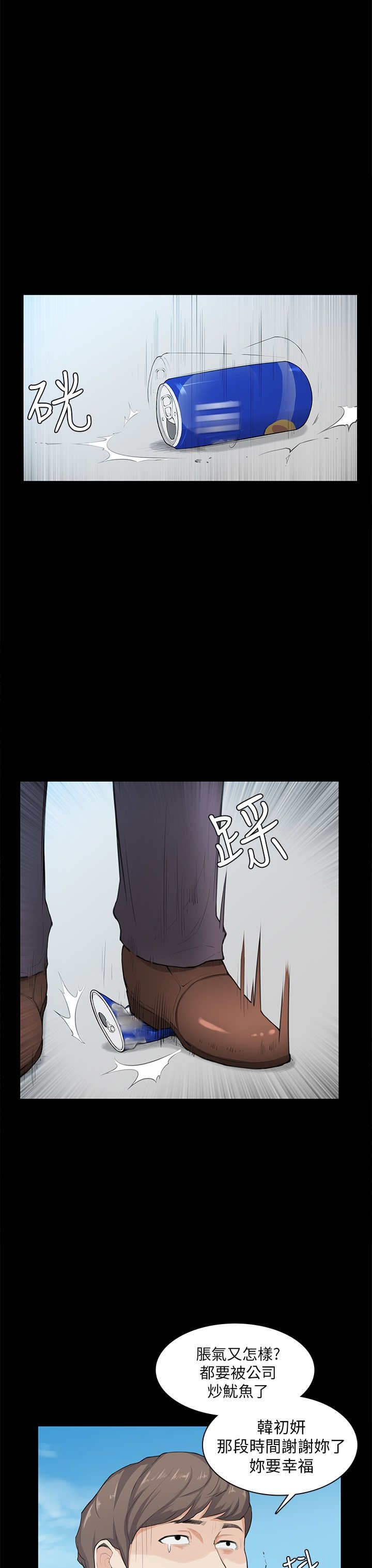 第20章：变美8