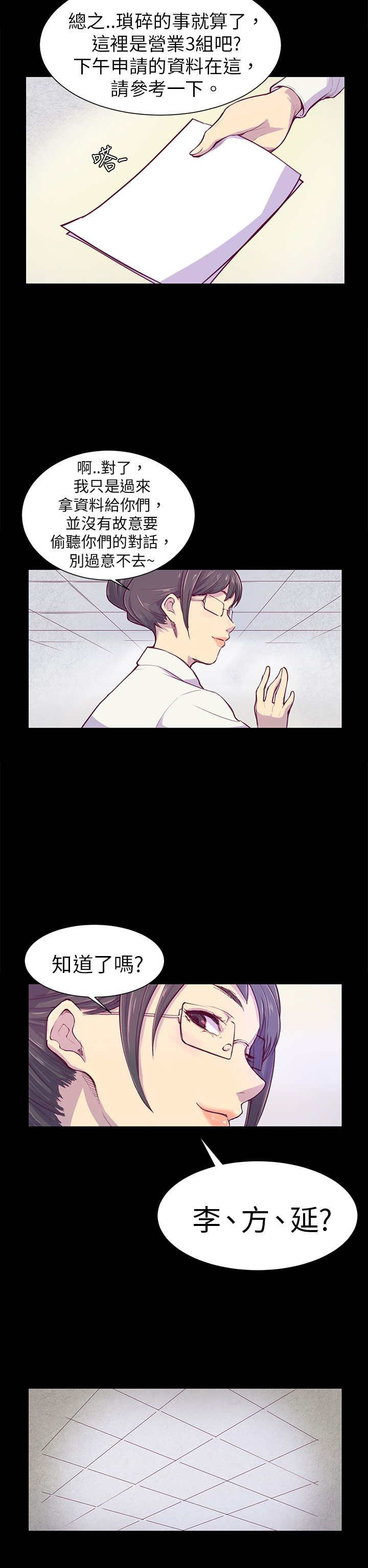 第1章：对视15