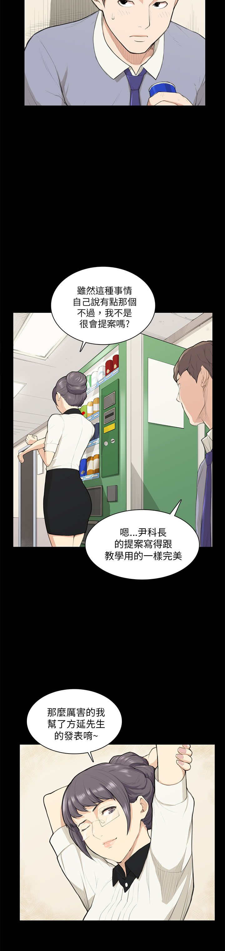 第14章：做不到18